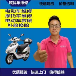 海东电动轮椅维修，海东轮椅换胎，轮椅组装，轮椅补胎，海东轮椅