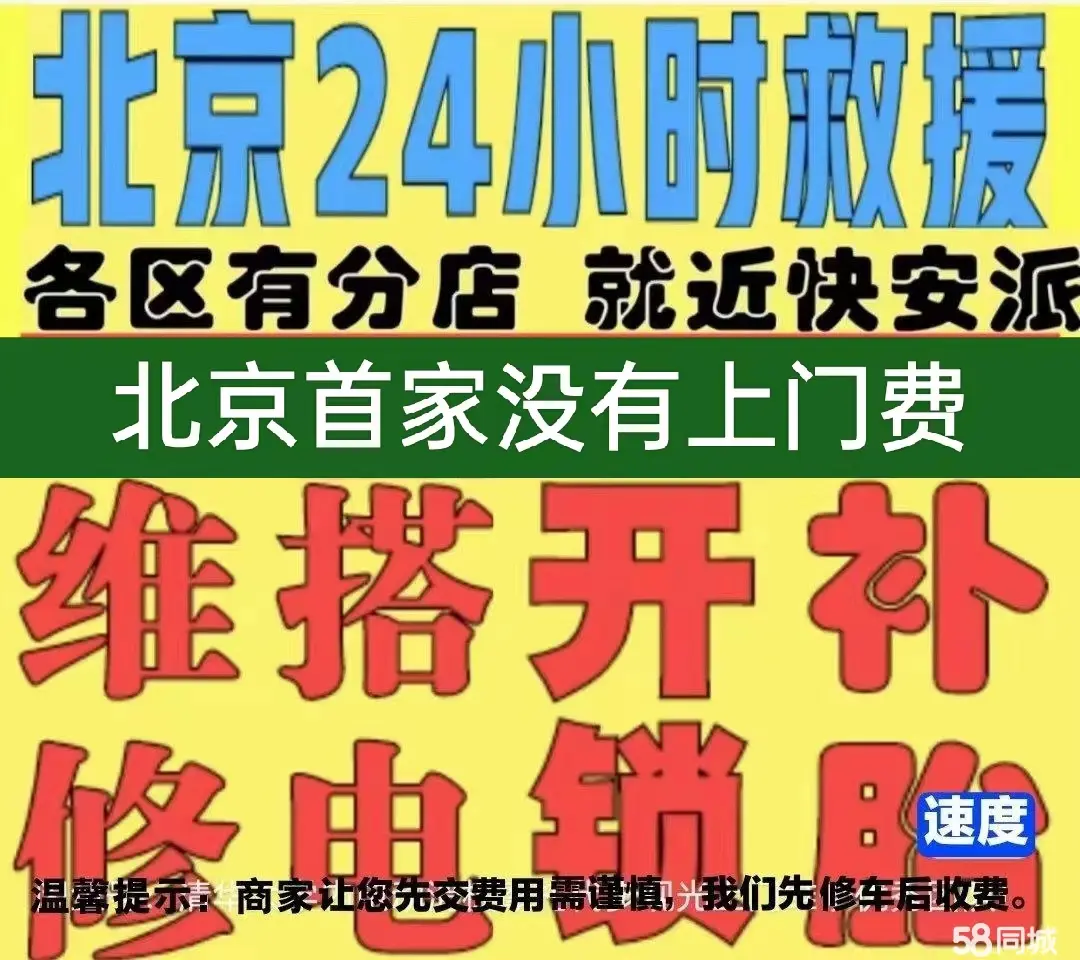 海东附近店修自行车修补换轮胎安组装电瓶车摩托上门维修搭电激活